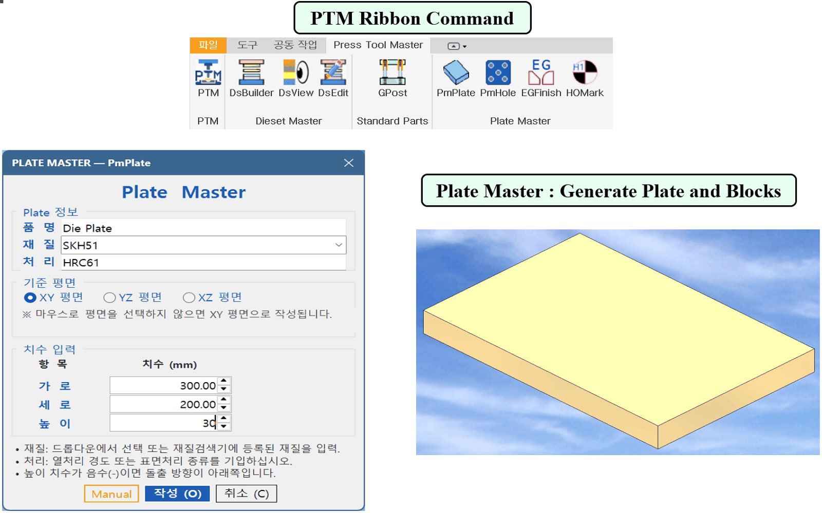 Create Ribbon Inventor Press Tool Master | Autodesk Inventor Press Die Design Add-in